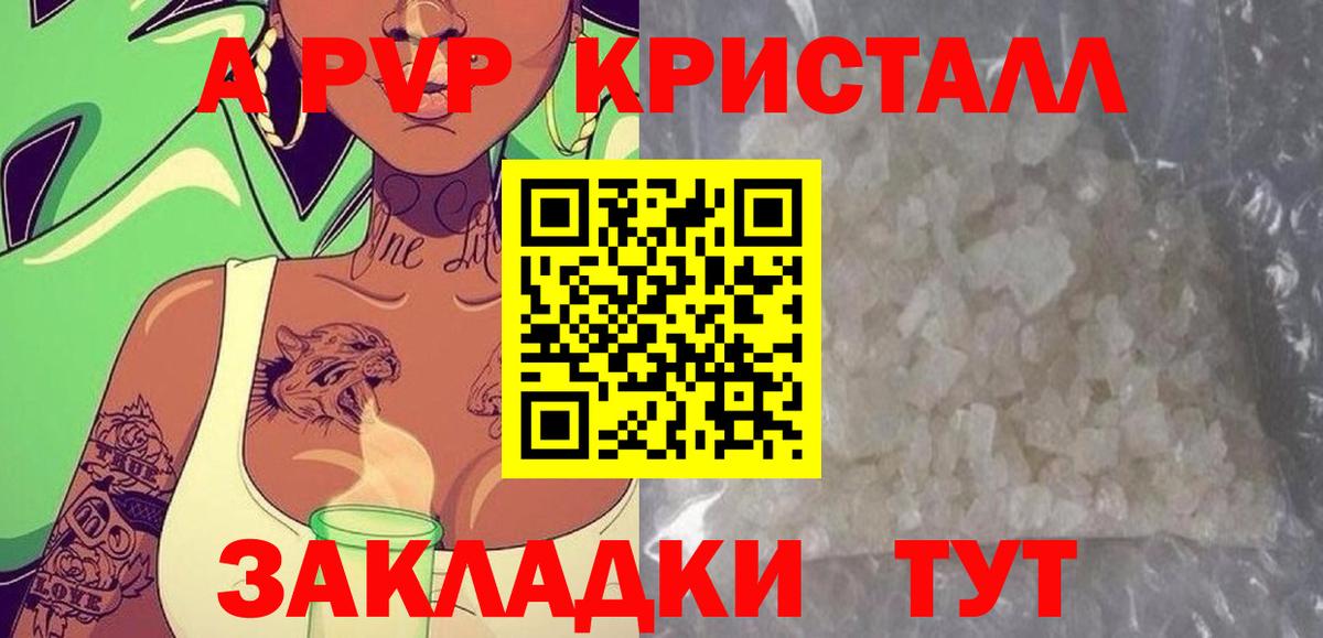 A-PVP мука  Alpha-PVP Соль  Вход с VPN  А ПВП  A PVP Соль  Кизляр 