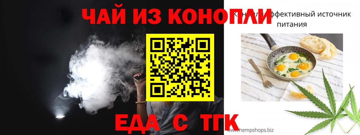 Печенье с ТГК марихуана  Вход с VPN  Кизляр 