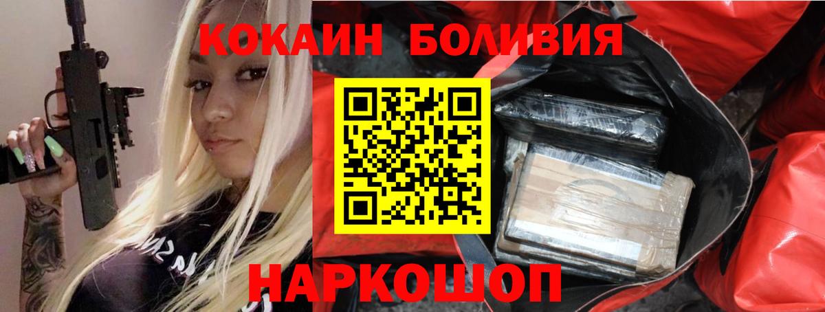 Кизляр  Cocaine Колумбийский  Вход с VPN  КОКАИН Fish Scale 