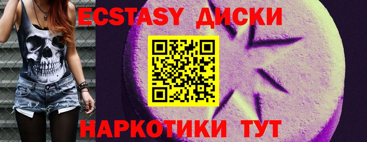 ЭКСТАЗИ Cube Кизляр