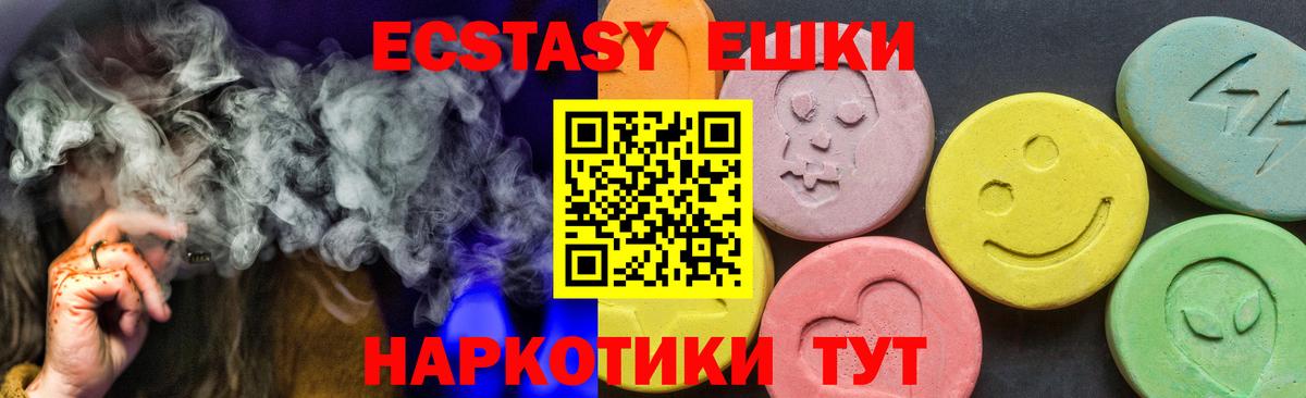 Экстази 250 мг  Ecstasy  Кизляр  ЭКСТАЗИ 280мг  Вход с VPN 