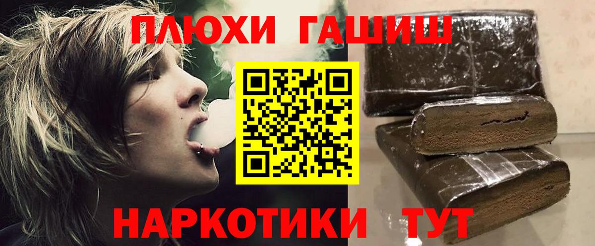 ГАШИШ индика сатива  ГАШ  хочу наркоту  Кизляр  ГАШ хэш  Вход с VPN 