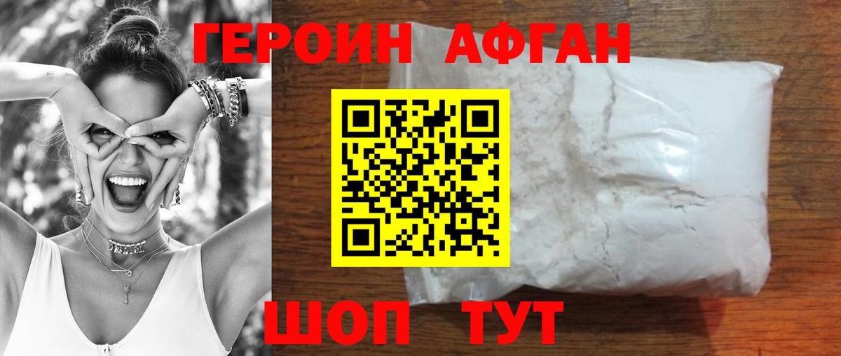 Кизляр  ГЕРОИН белый  Вход с VPN 