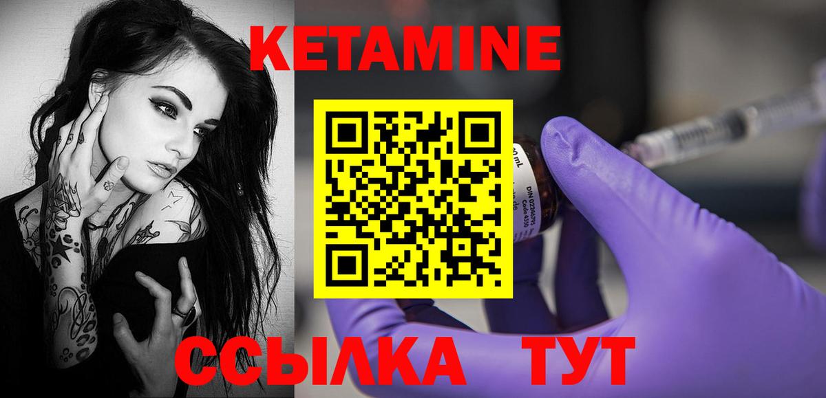 Кетамин VHQ  Вход с VPN  Кизляр 