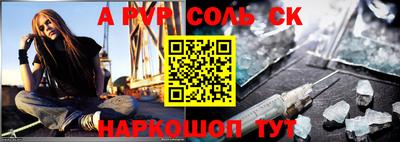 соль ск Кумертау