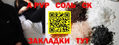 соль ск Кумертау