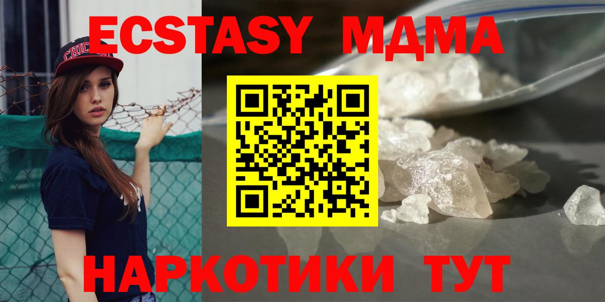 MDMA Molly  МДМА Molly  Кизляр  Вход с VPN 