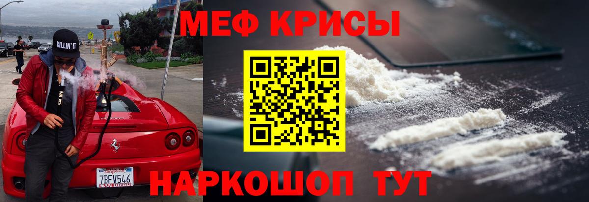 Меф мяу мяу Кизляр