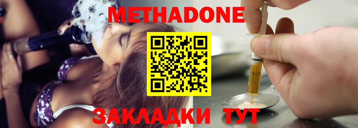 mega ТОР  Вход с VPN  Кизляр  Метадон мёд 