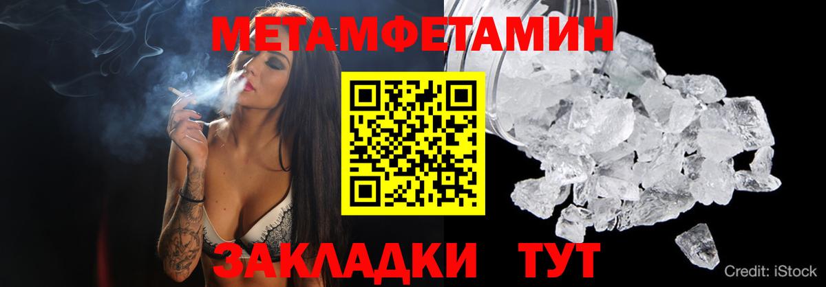 Метамфетамин пудра Кизляр