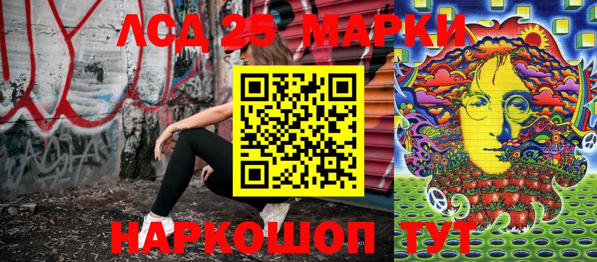 Марки 25I-NBOMe 1,5мг Кизляр