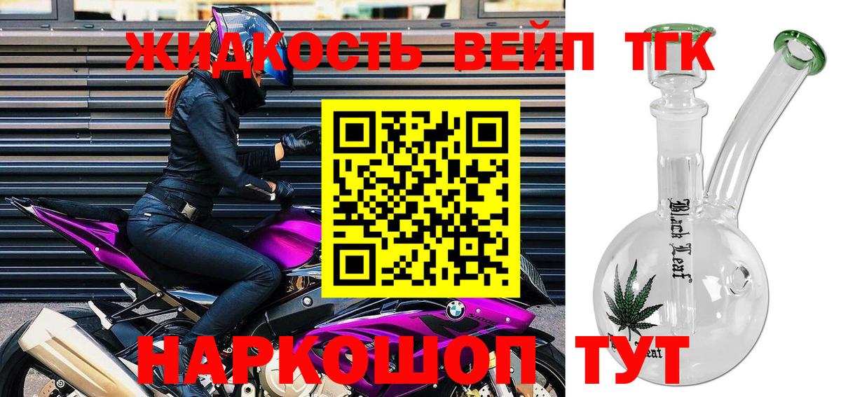 ТГК концентрат Кизляр