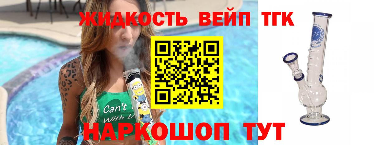 Дистиллят ТГК гашишное масло  где можно купить наркотик  Кизляр  Дистиллят ТГК концентрат  Вход с VPN 